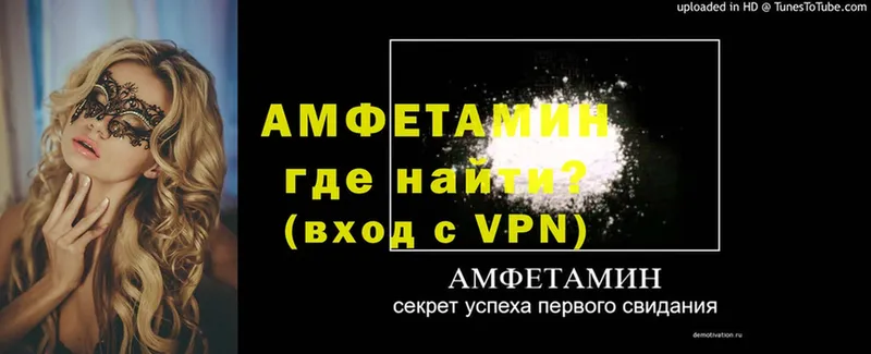 Амфетамин 98%  Бирск 