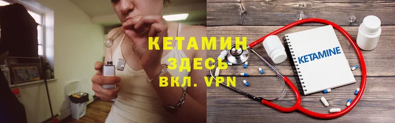 Кетамин ketamine  купить   Бирск 